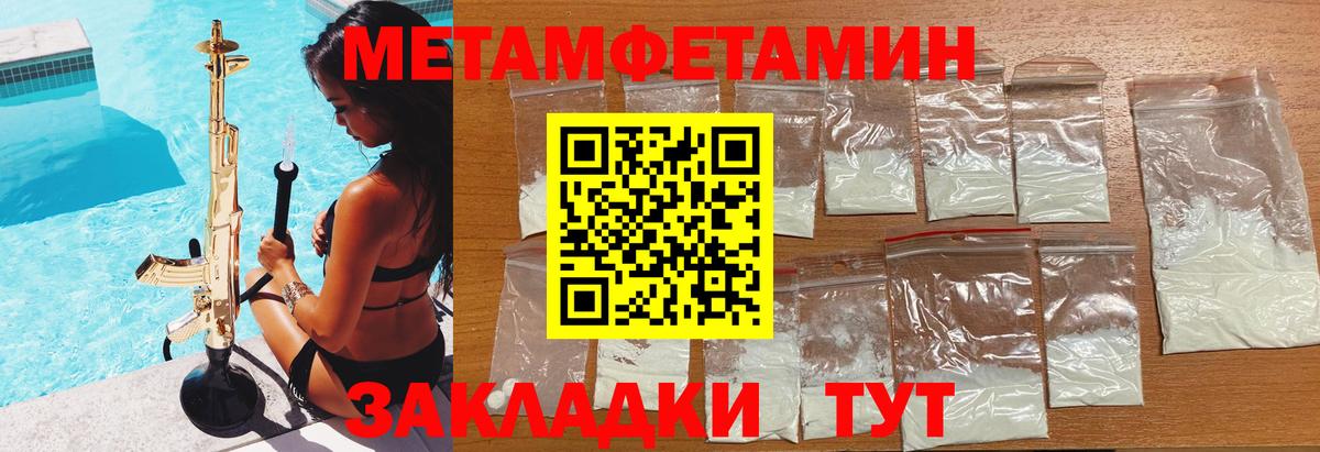 АМФЕТАМИН Premium Ливны