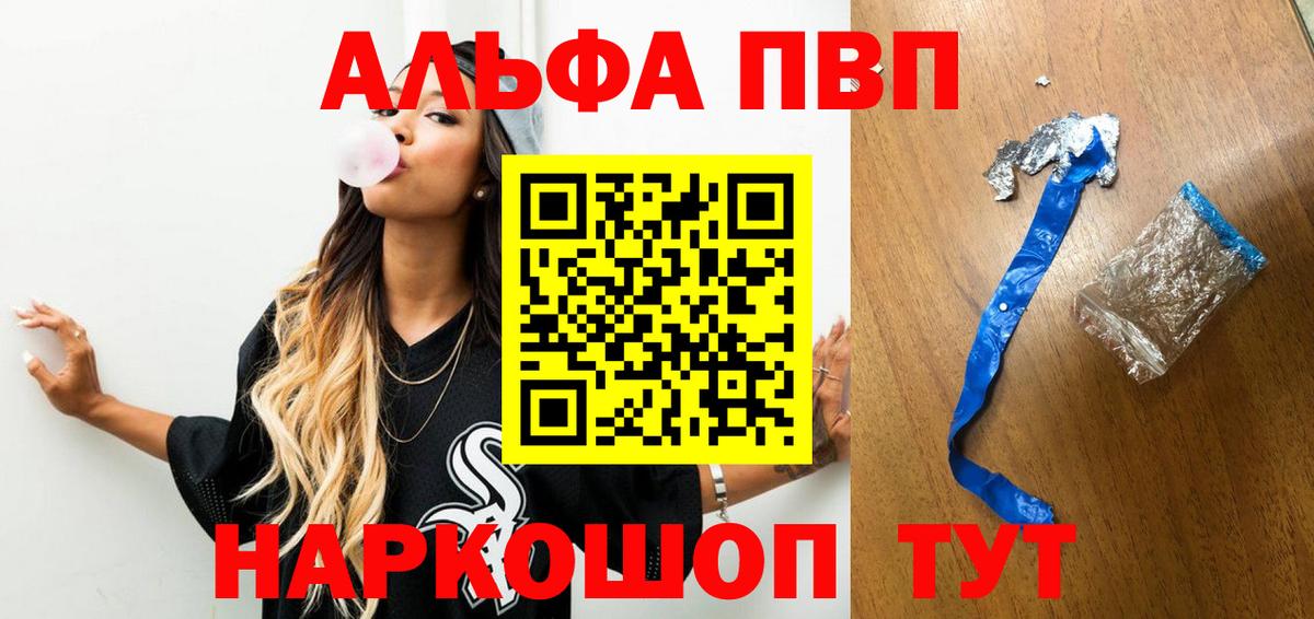 APVP VHQ  Вход с VPN  A-PVP СК  Alfa_PVP крисы CK  Ливны 