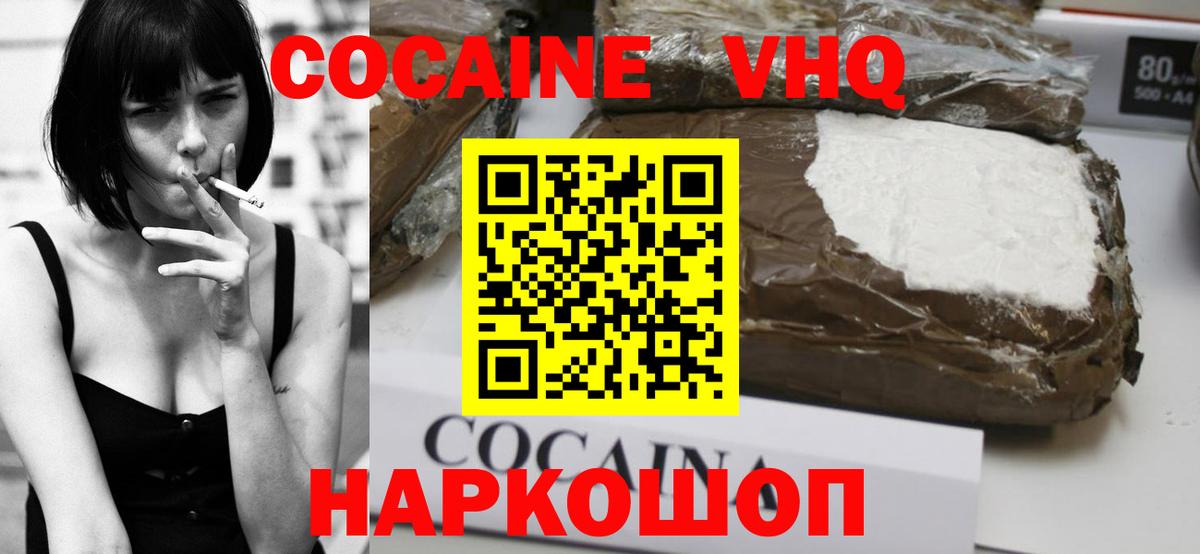 КОКАИН Fish Scale Ливны