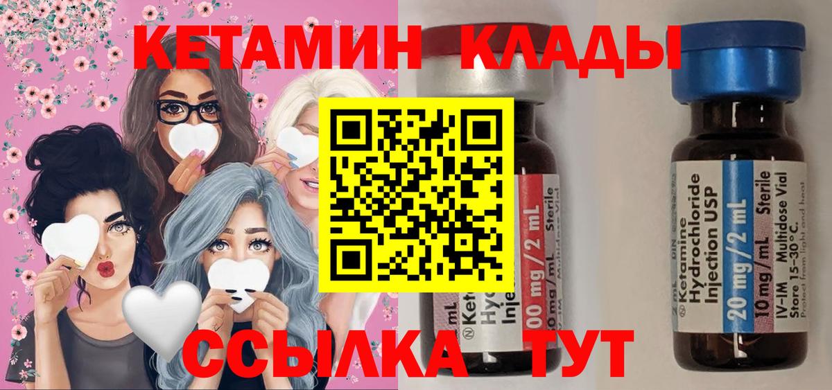 Ливны  Кетамин VHQ  КЕТАМИН ketamine  Вход с VPN 