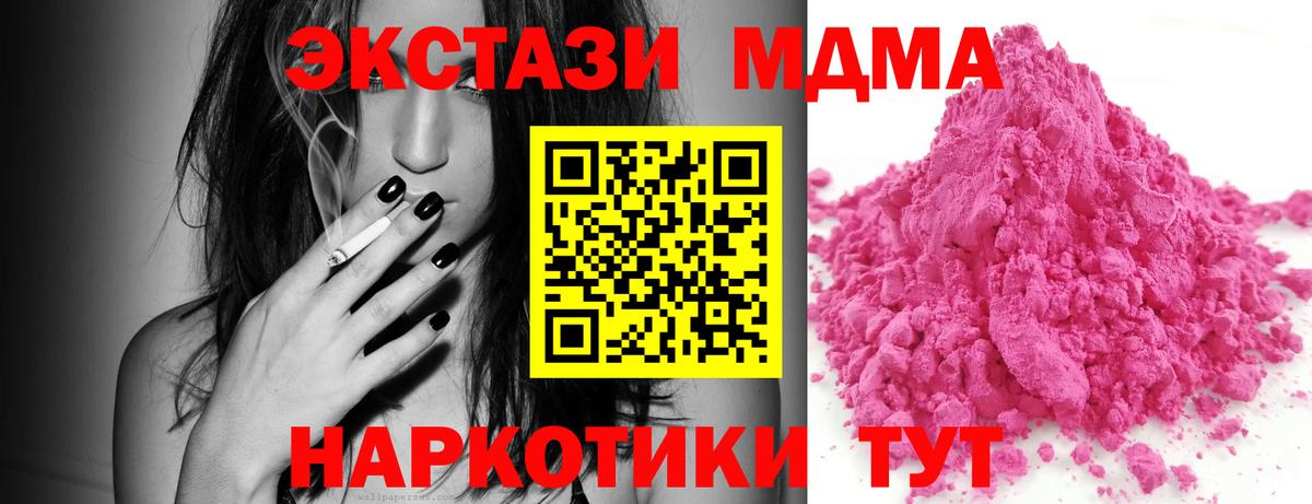 МДМА VHQ  MDMA молли  Ливны  Вход с VPN 