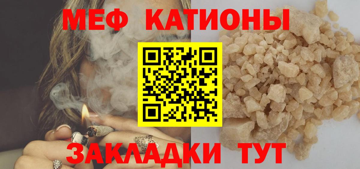 Меф mephedrone  Мефедрон  МЕФ мяу мяу  Ливны  Вход с VPN 