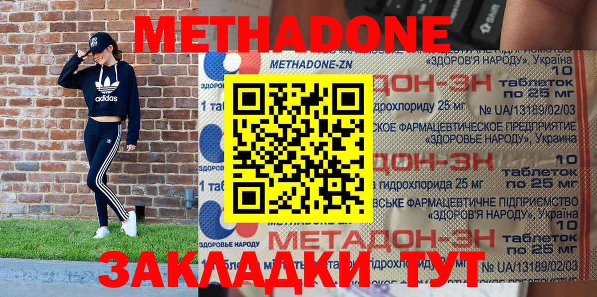 Метадон VHQ Ливны