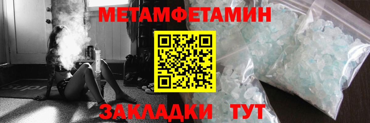Первитин винт Ливны