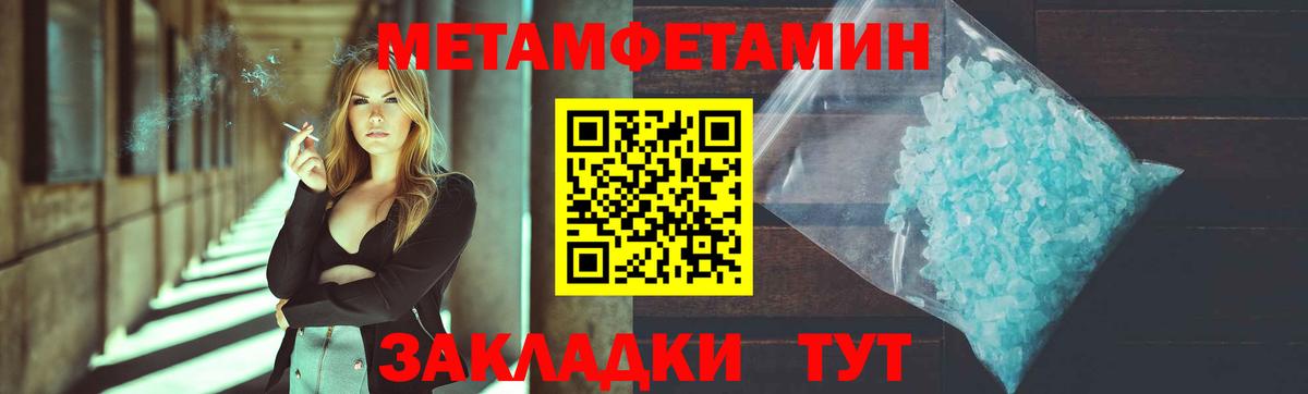 Метамфетамин Methamphetamine  Вход с VPN  Ливны 