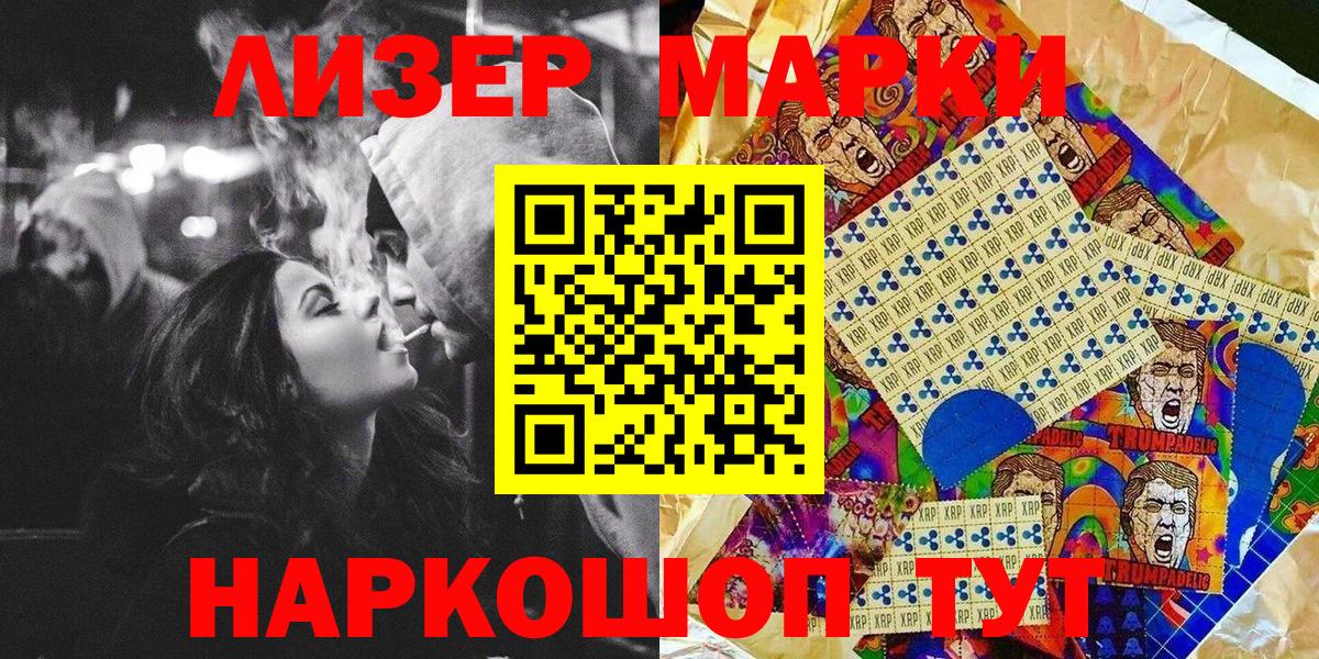 Ливны  Марки N-bome  Вход с VPN  Марки 25I-NBOMe 1,5мг 