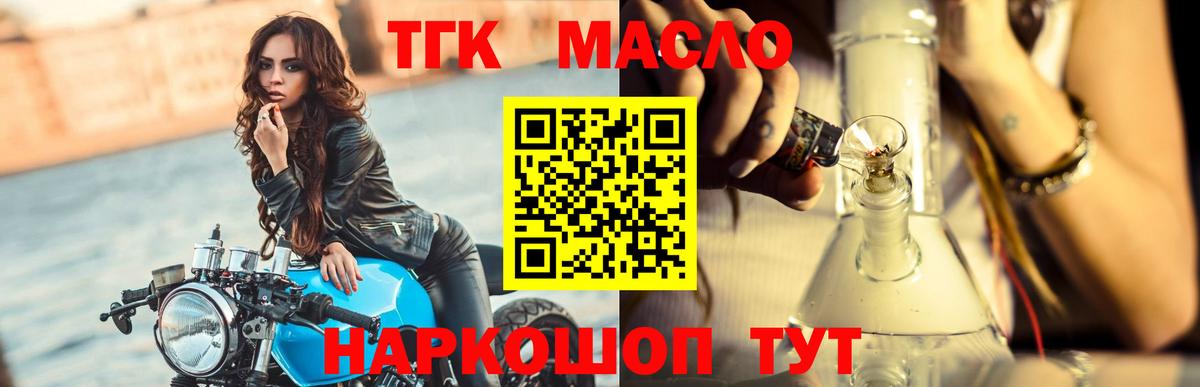 цены наркотик  Вход с VPN  Дистиллят ТГК жижа  Ливны  ТГК вейп с тгк 