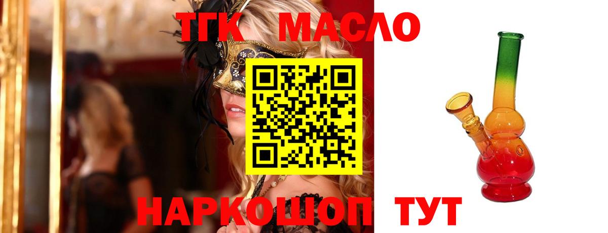 ТГК вейп с тгк Ливны