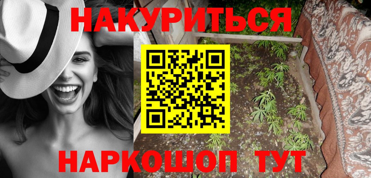 Конопля THC 21% Ливны